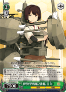 2nd Ise-class Battleship, Hyuga