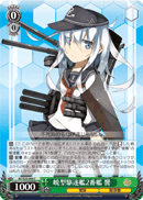 2nd Akatsuki-class Destroyer, Hibiki