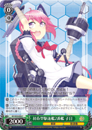 2nd Hatsuharu-class Destroyer, Nenohi