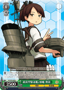 2nd Ayanami-class Destroyer, Shikinami