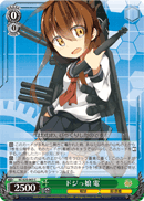 Clumsy Girl, Inaduma