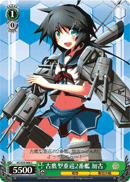 2nd Furutaka-class Heavy Cruiser, Kako