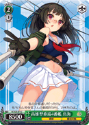 4th Takao-class Heavy Cruiser, Chokai