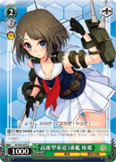 3rd Takao-class Heavy Cruiser, Maya
