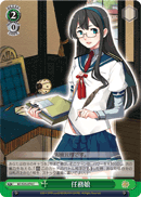 Mission Girl