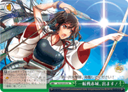 Akagi of the First Carrier Division is up next!