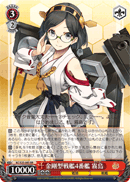 4th Kongo-class Battleship, Kirishima