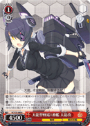 1st Tenryu-class Light Cruiser, Tenryu-Kai
