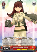 4th Kuma-class Torpedo Cruiser, Oi-Kai-Ni