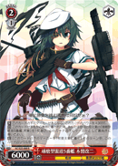 5th Kuma-class Torpedo Cruiser, Kiso-Kai-Ni
