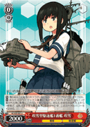 1st Fubuki-class Destroyer, Fubuki