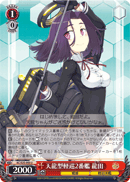 2nd Tenryu-class Light Cruiser, Tatsuta