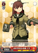4th Kuma-class Light Cruiser, Oi