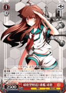 1st Kuma-class Light Cruiser, Kuma