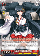 1st Fuso-class Battleship, Fuso