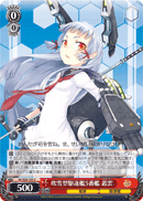 5th Fubuki-class Destroyer, Murakumo