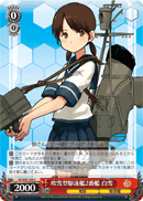 2nd Fubuki-class Destroyer, Shirayuki