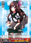 2nd Mutsuki-class Destroyer, Kisaragi