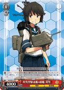 4th Fubuki-class Destroyer, Miyuki