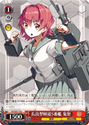 5th Nagara-class Light Cruiser, Kinu