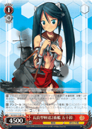 2nd Nagara-class Light Cruiser, Isuzu