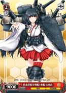 1st Fuso-class Aviation Battleship, Fuso-Kai