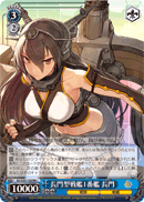 1st Nagato-class Battleship, Nagato