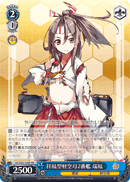 2nd Shoho-class Light Aircraft Carrier, Zuiho