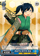 Soryu-class Aircraft Carrier, Soryu