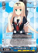 4th Shiratsuyu-class Destroyer, Yudachi