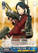 2nd Mogami-class Heavy Cruiser, Mikuma