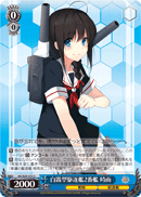 2nd Shiratsuyu-class Destroyer, Shigure