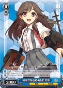 4th Asashio-class Destroyer, Arashio