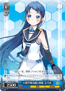 6th Shiratsuyu-class Destroyer, Samidare