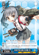 10th Asashio-class Destroyer, Kasumi