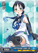 10th Shiratsuyu-class Destroyer, Suzukaze