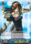 3rd Myoko-class Heavy Cruiser, Ashigara