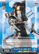 2nd Myoko-class Heavy Cruiser, Nachi