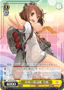 Miracle Destroyer, Yukikaze