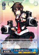 Lucky Destroyer, Shigure-Kai-Ni