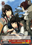 Emergency Sortie! Akagi & Fubuki & Ise