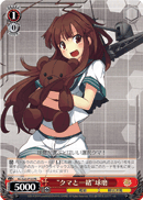 "With a Bear" Kuma