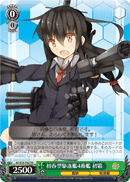 4th Hatsuharu-class Destroyer, Hatsushimo
