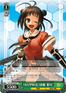 3rd Sendai-class Light Cruiser, Naka