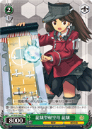 Ryujo-class Light Aircraft Carrier, Ryujo