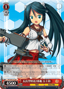 2nd Nagara-class Light Cruiser, Isuzu