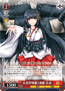 1st Fuso-class Battleship, Fuso