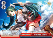 Torpedo Squadron, Charge!