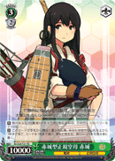 Akagi-class Aircraft Carrier, Akagi