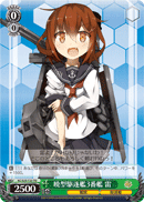 3rd Akatsuki-class Destroyer, Ikaduchi